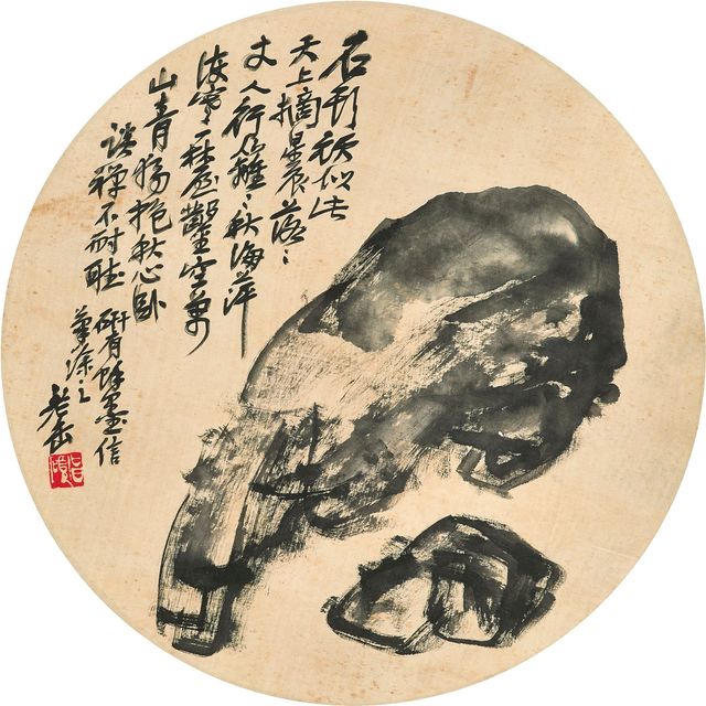 Wu Changshuo — Рок