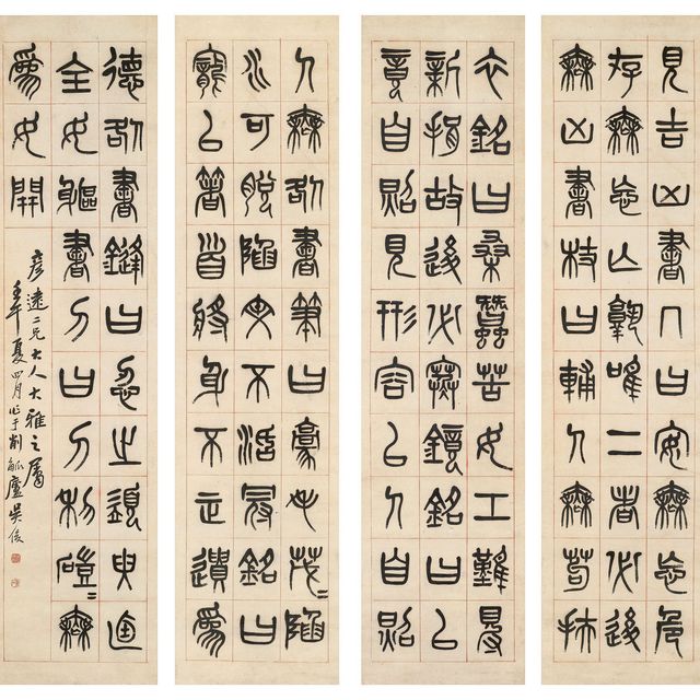 Wu Changshuo — Каллиграфия