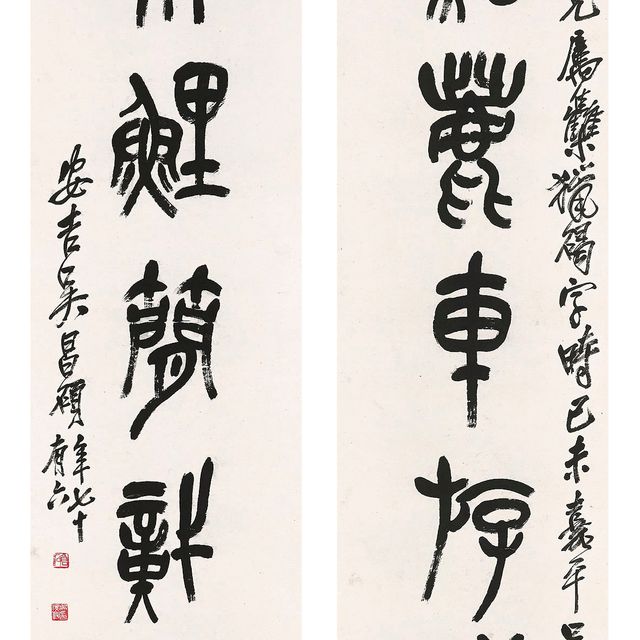 Wu Changshuo — Каллиграфическое двустишие печатным шрифтом