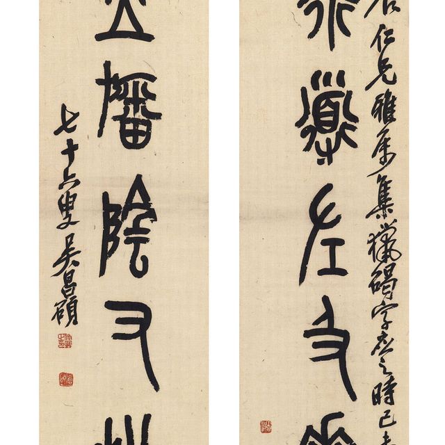Wu Changshuo — Каллиграфическое двустишие
