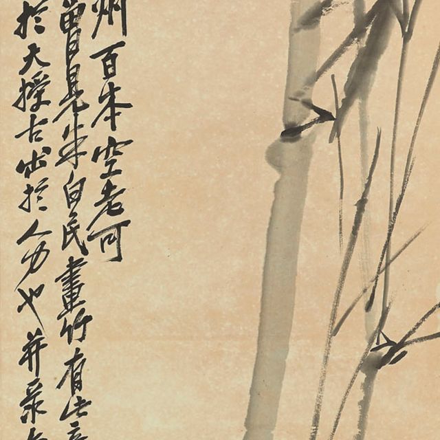 Wu Changshuo — Бамбук
