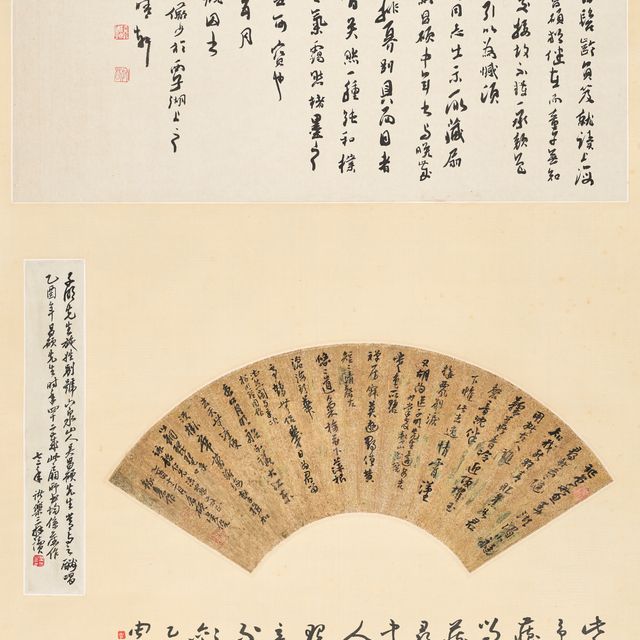 Wu Changshuo — Каллиграфия в запущенном скрипте
