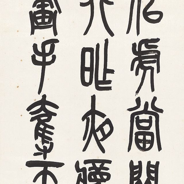 Wu Changshuo — У Чаншо (1844-1927)