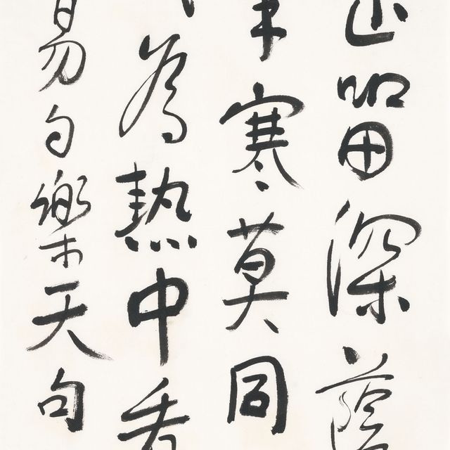 Xu Beihong — Каллиграфия