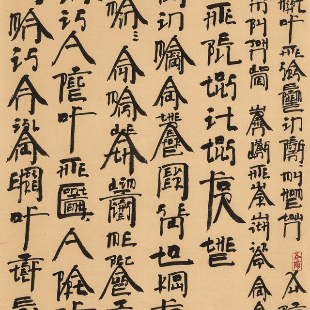 Xu Bing — Новая английская каллиграфия - Ни один человек не является островом