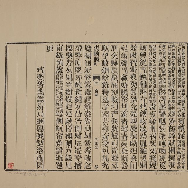 Xu Bing — Книга с неба