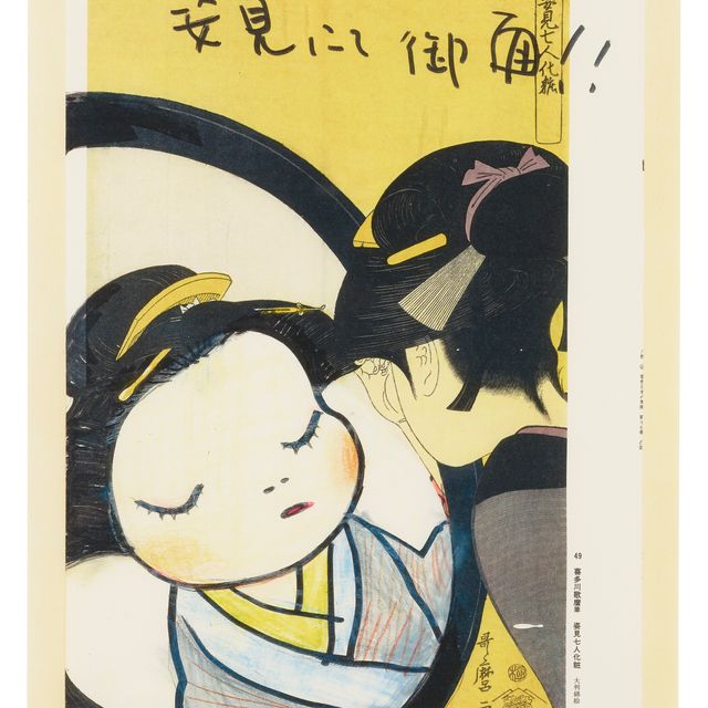 Yoshitomo Nara — В плавучем мире: один отпечаток