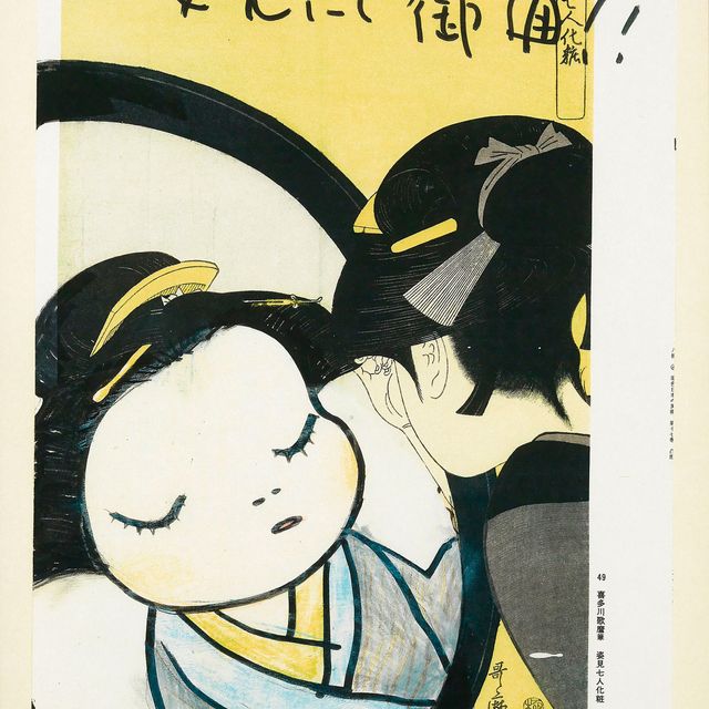 Yoshitomo Nara — Зеркало (В плавучем мире)
