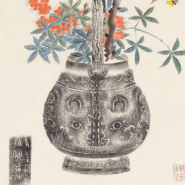 Yuan Yuan — Растения