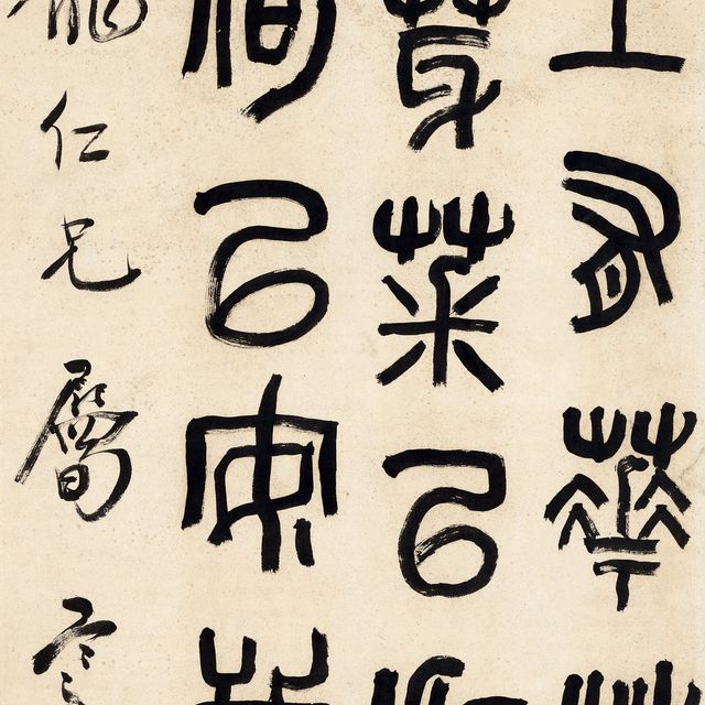 Yuan Yuan — Каллиграфия печатным шрифтом
