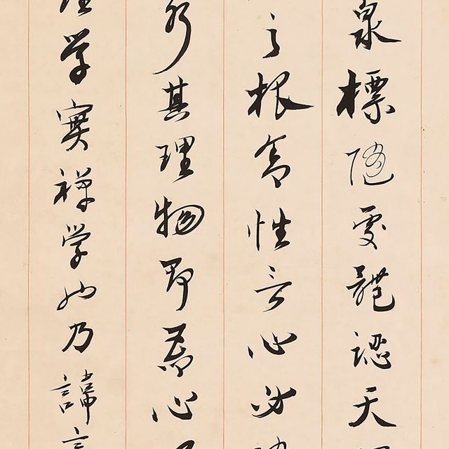 Yuan Yuan — Каллиграфия скорописью