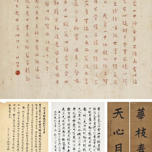 Yuan Yuan — Каллиграфия