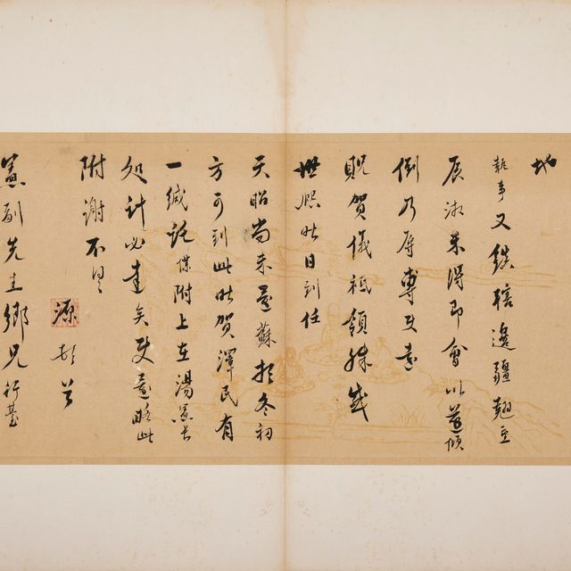 Yuan Yuan — Переписка