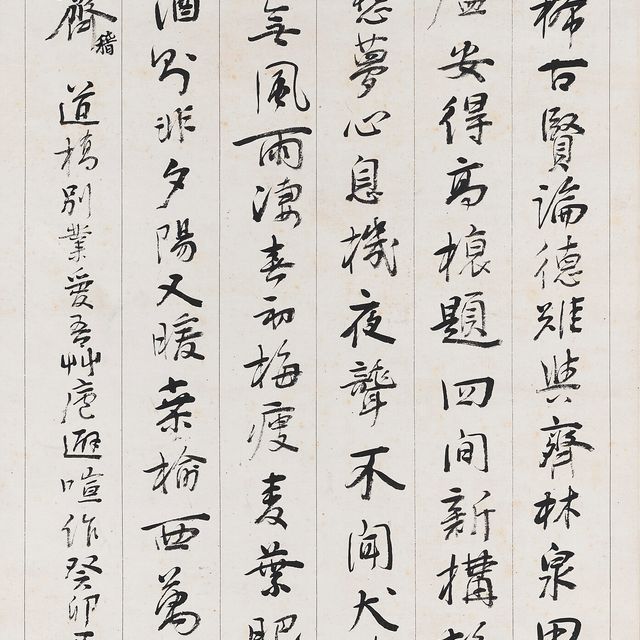 Yuan Yuan — Каллиграфия в запущенном скрипте