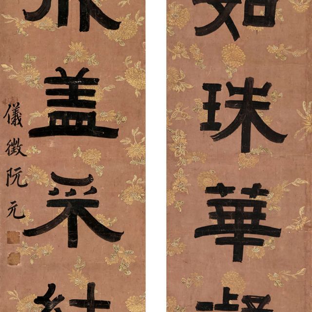 Yuan Yuan — Каллиграфическое двустишие, написанное канцелярским почерком