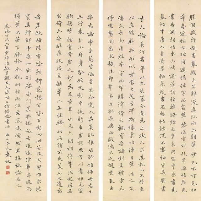Yuan Yuan — Выполняемая каллиграфия стандартным почерком
