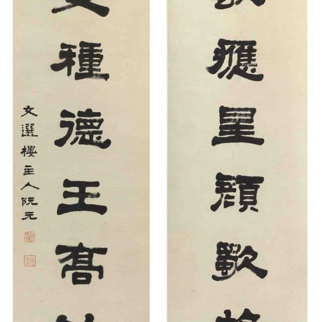 Yuan Yuan — КАЛЛИГРАФИЧЕСКОЕ ДВУСТИШИЕ