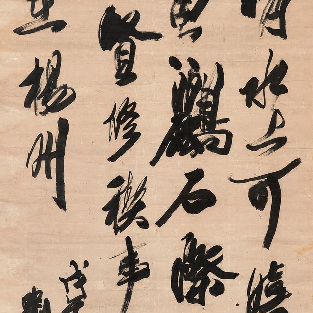 Yuan Yuan — Каллиграфия в запущенном скрипте