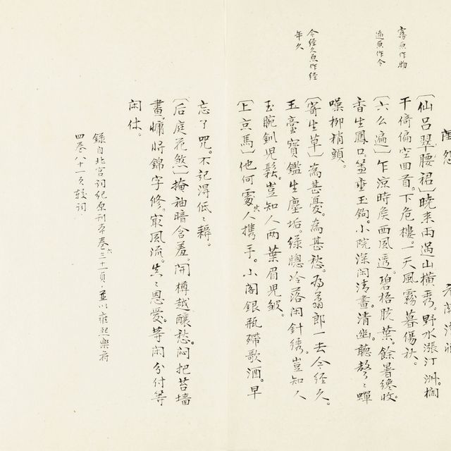 Yuan Yuan — Каллиграфия – Гуй Юань