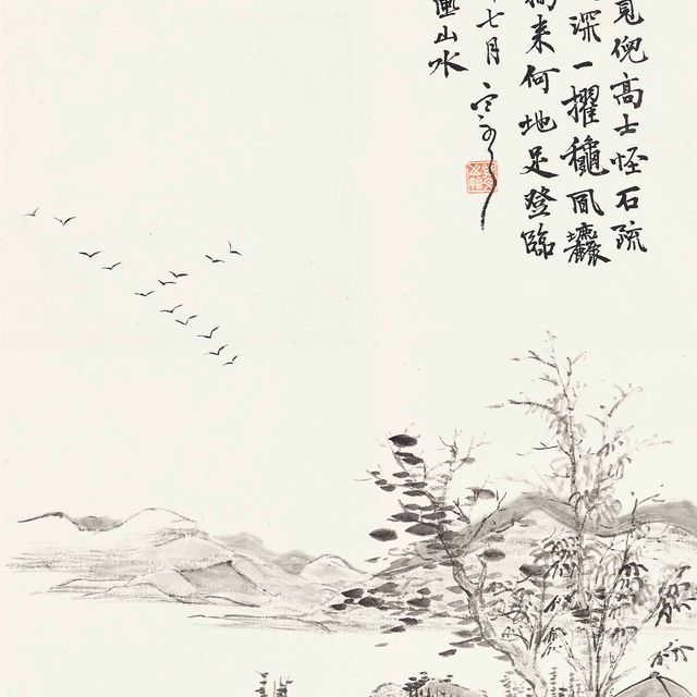 Yuan Yuan — СТРАННЫЕ СКАЛЫ В ГОРАХ