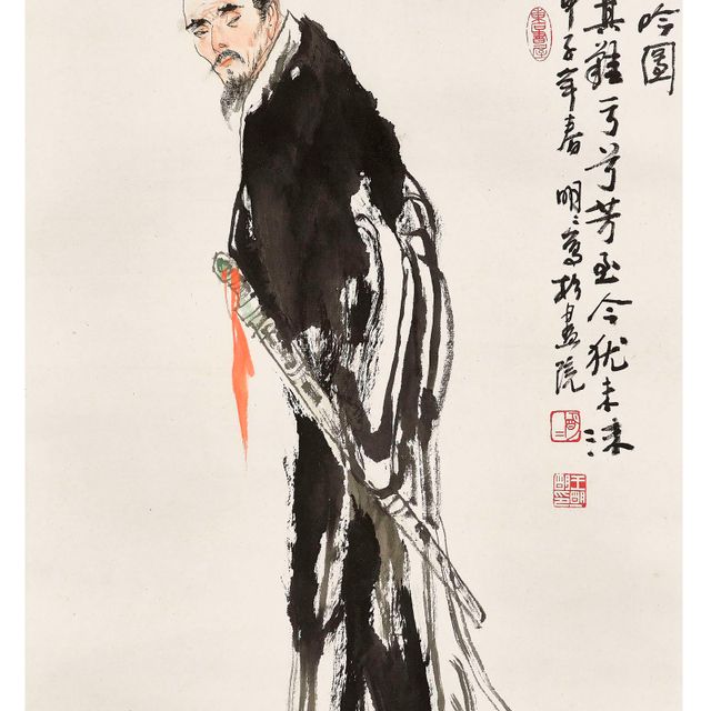 Yuan Yuan — Портрет Цюй Юаня