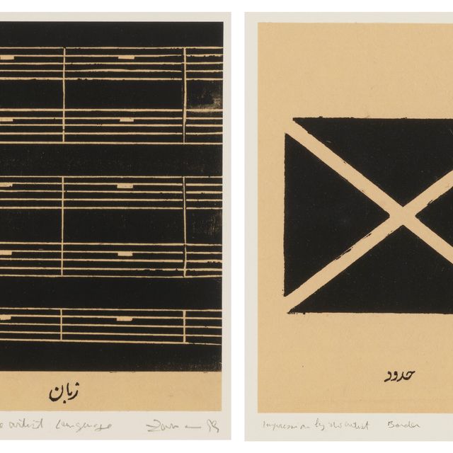 Zarina Hashmi — Язык; Граница (из Дома - это чужое место)