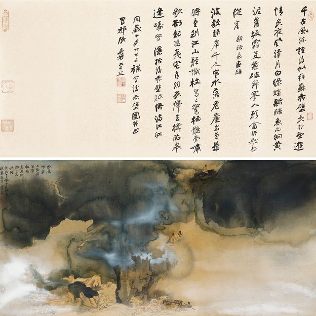 Zhang Daqian — Вторая ода Красным скалам / Каллиграфия