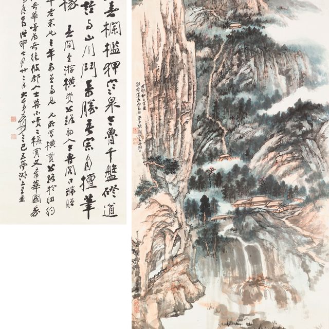 Zhang Daqian — Центральное пересечение Исландского шоссе / Каллиграфия