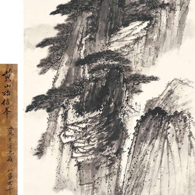 Zhang Daqian — Величественный пик Шисинь на горе Хуан