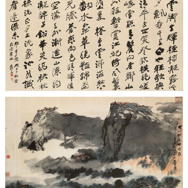 Zhang Daqian — Гора Э'Мэй/Каллиграфия