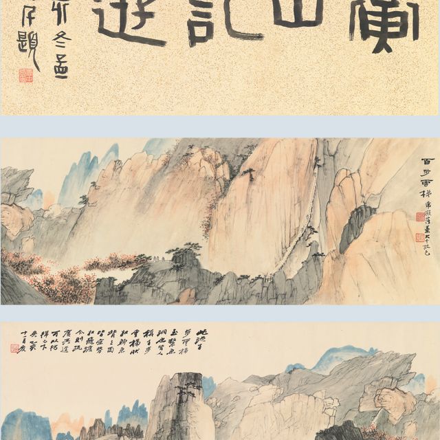 Zhang Daqian — Гора с сотней ступеней