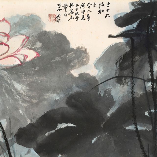 Zhang Daqian — Пруд с лотосами