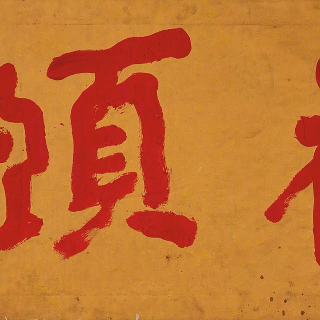 Zhang Daqian — Каллиграфия