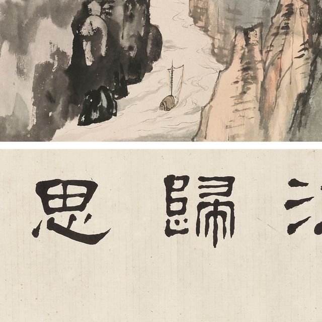Zhang Daqian — Плавание под парусом по реке Шу
