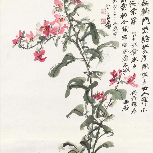 Zhang Daqian — Дикая бегония