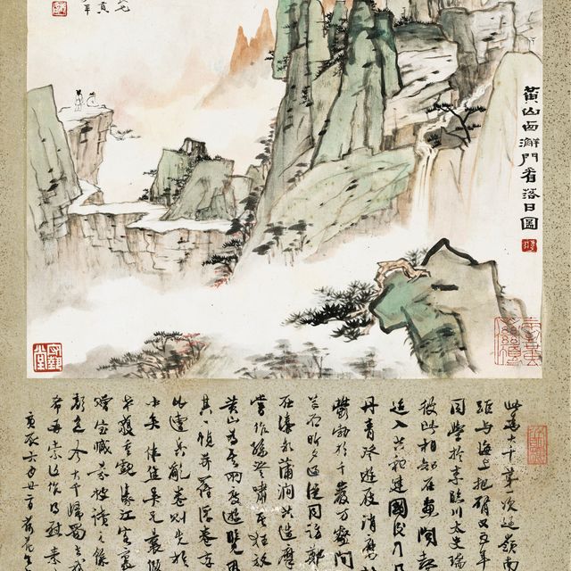 Zhang Daqian — Любование закатом на горе Хуан