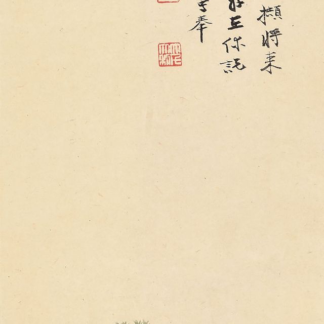 Zhang Daqian — Сосна с горы Хуа