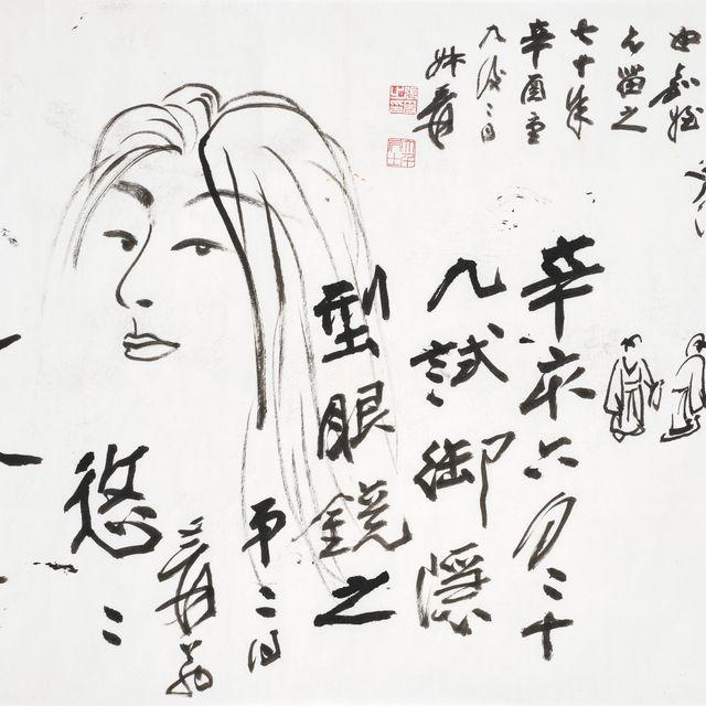 Zhang Daqian — Набросок красоты