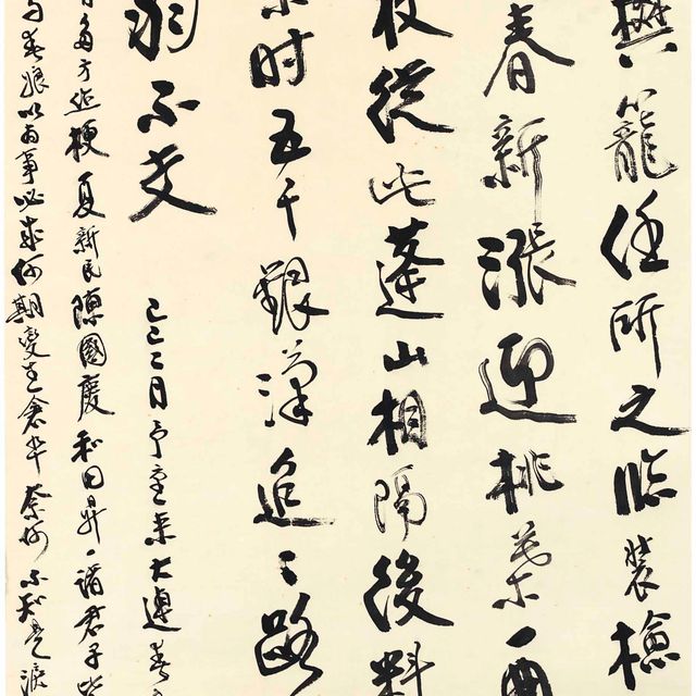 Zhang Daqian — Каллиграфия