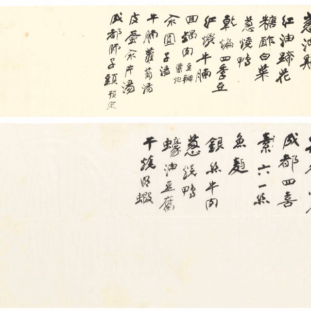 Zhang Daqian — Меню