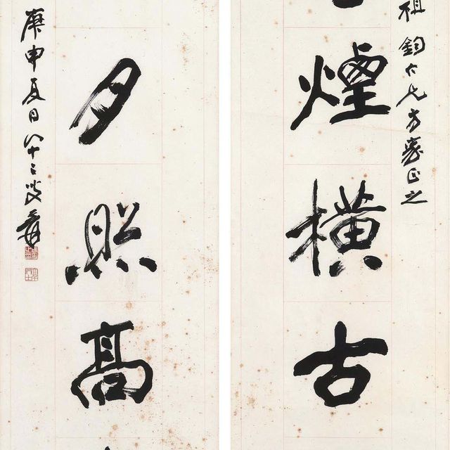 Zhang Daqian — Каллиграфическое двустишие