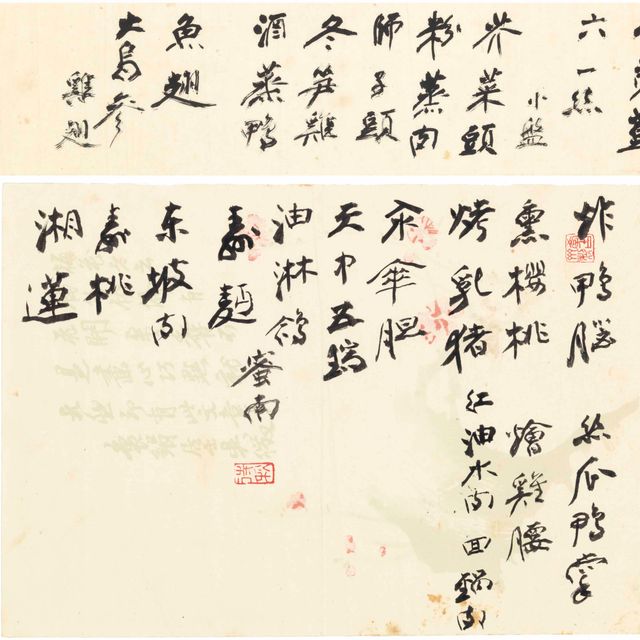Zhang Daqian — Меню