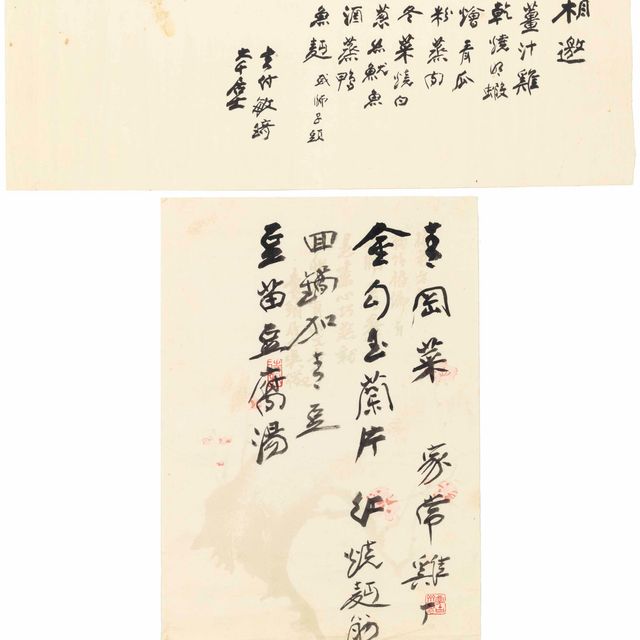 Zhang Daqian — Меню