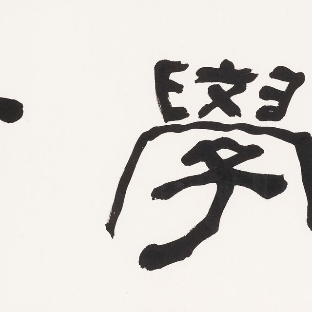 Zhang Daqian — Каллиграфия