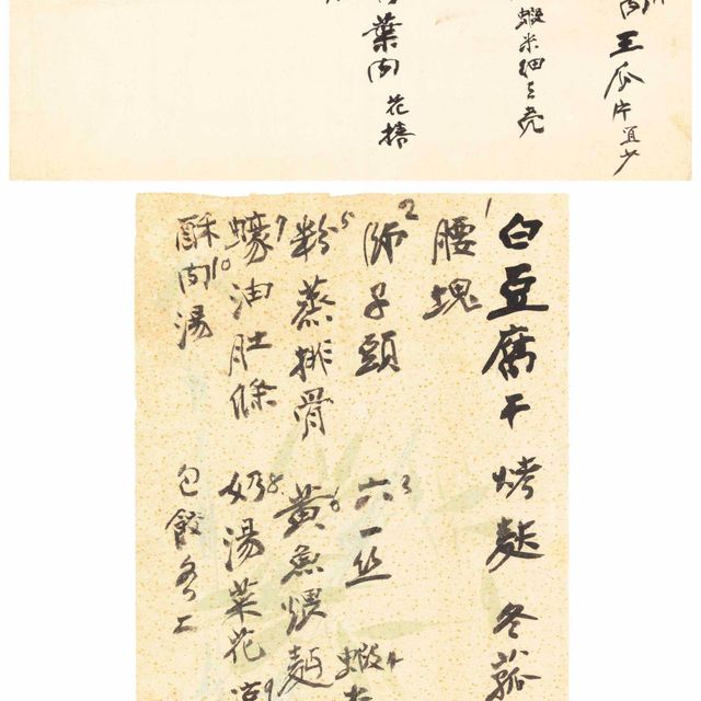 Zhang Daqian — Меню