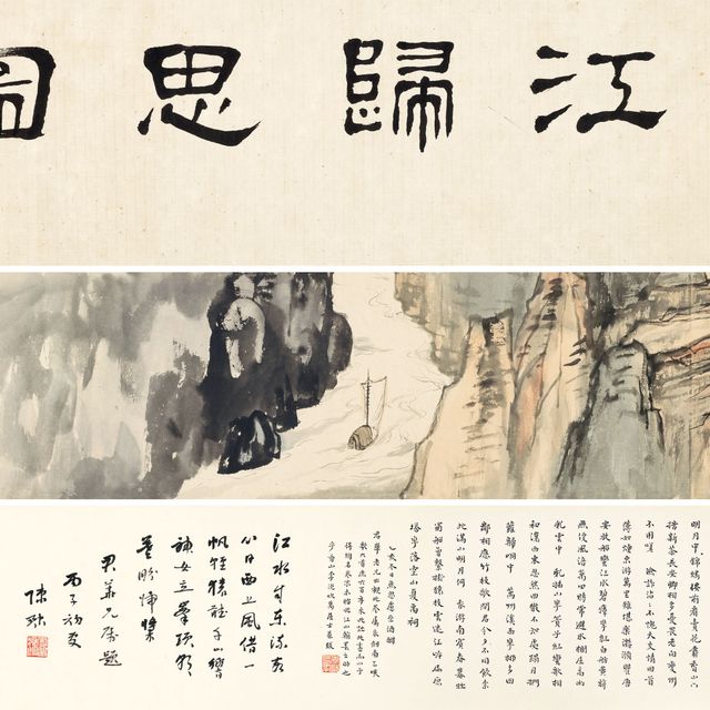 Zhang Daqian — Плавание под парусом по реке Шу