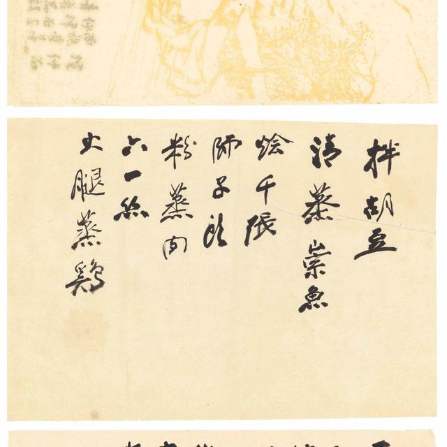 Zhang Daqian — Праздничные меню