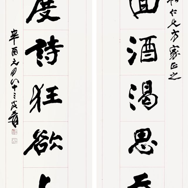 Zhang Daqian — Каллиграфическое двустишие из семи иероглифов
