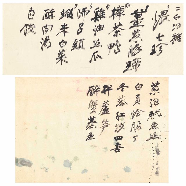 Zhang Daqian — Меню