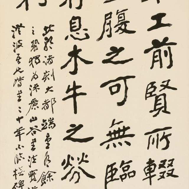 Zhang Daqian — Каллиграфия канцелярским почерком
